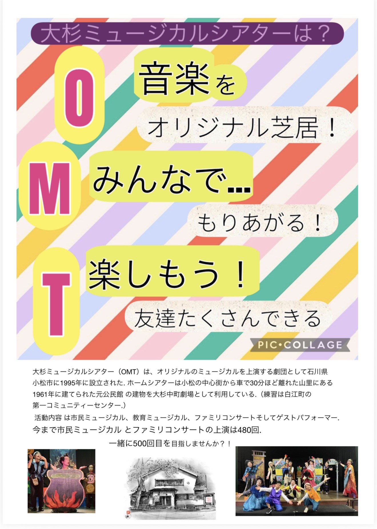 OMT_live_poster _2025ol_page-0001 2026 OMT Poster